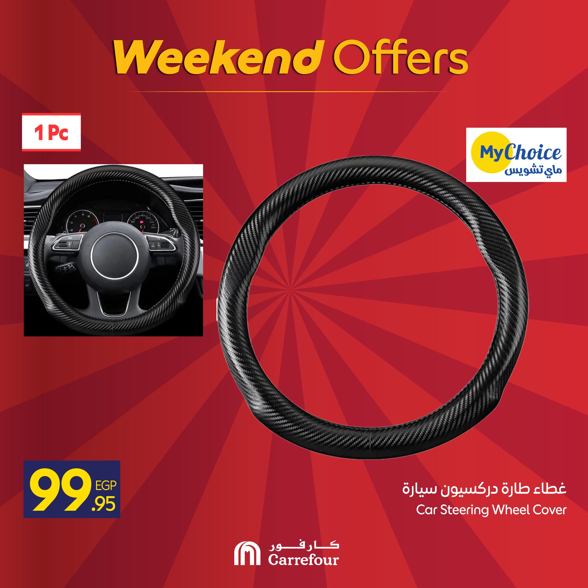 carrefour offers from 24dec to 28dec 2025 عروض كارفور من 24 ديسمبر حتى 28 ديسمبر 2025 صفحة رقم 9